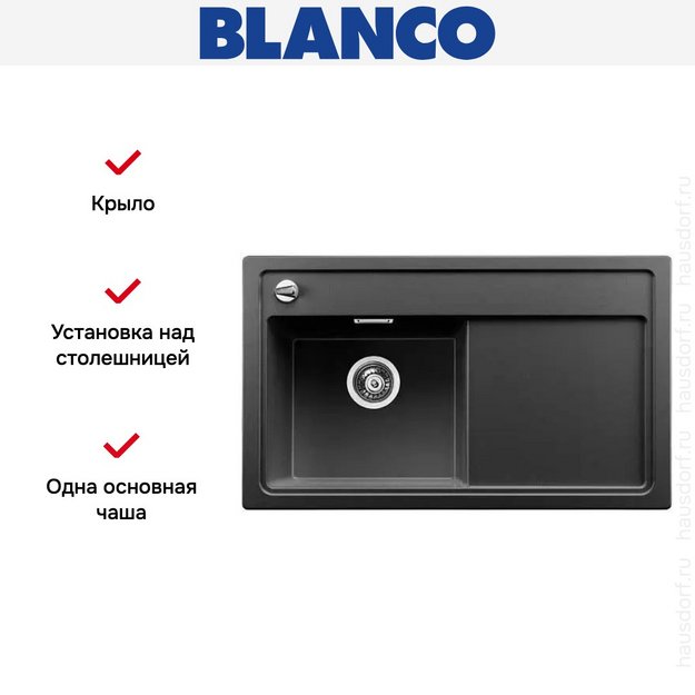 Мойка Blanco Zenar 45 S крыло справа антрацит в Тюмени (preview 7)