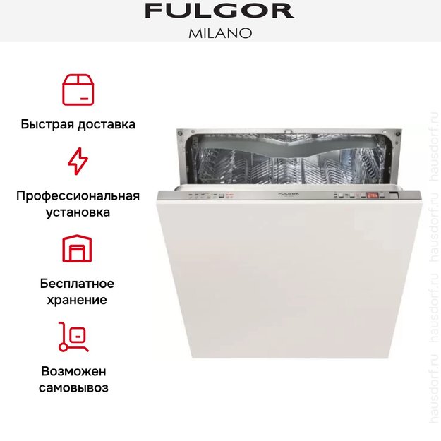 Встраиваемая посудомоечная машина Fulgor Milano FDW 82102 в Тюмени (preview 5)