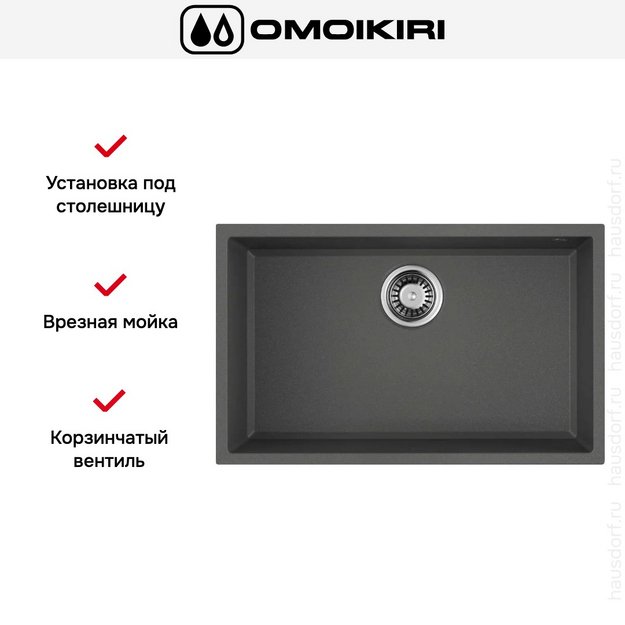 Мойка Omoikiri TEDORI 66-U PL в Тюмени (preview 5)