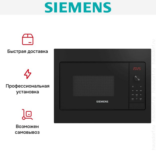 Микроволновая печь Siemens BF523LMB3 в Тюмени (preview 8)