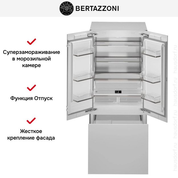 Встраиваемый холодильник Bertazzoni RFD90S5FPNS/24 в Тюмени (preview 9)