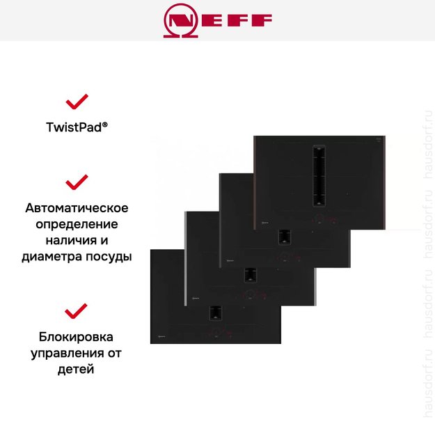 Индукционная варочная панель со встроенной вытяжкой Neff V57YHQ4C0 в Тюмени (preview 10)