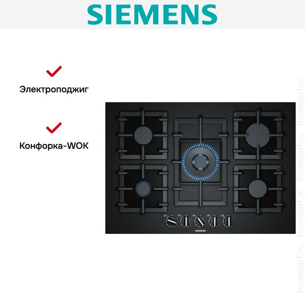Газовая варочная панель Siemens EP7A6QB90 в Тюмени (preview 7)