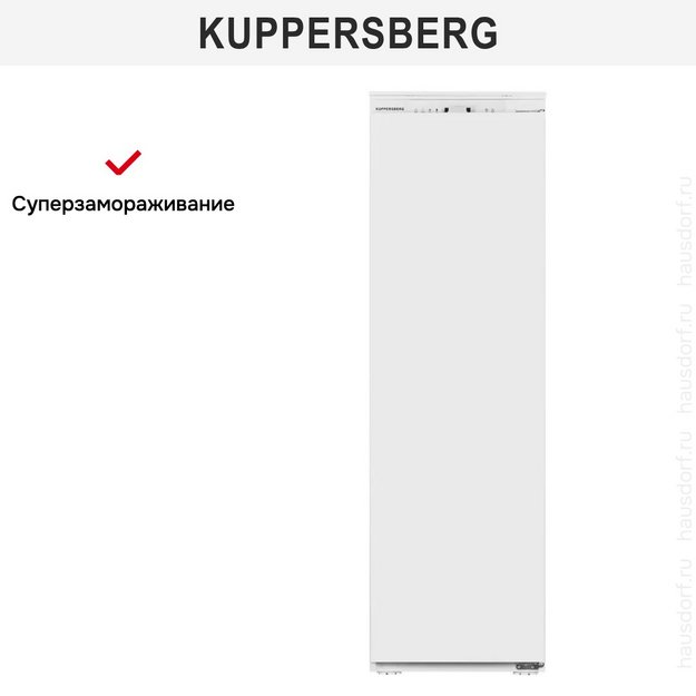 Морозильная камера Kuppersberg SFB 1781 в Тюмени (preview 5)