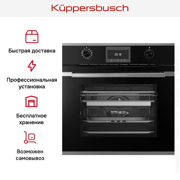 Духовой шкаф с паром Kuppersbusch BD 6340.0 S6 Black Steel в Тюмени (preview 8)