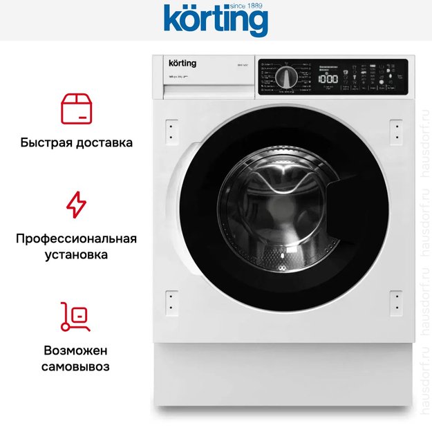 Встраиваемая стиральная машина Korting KWMI 14V87 в Тюмени (preview 11)