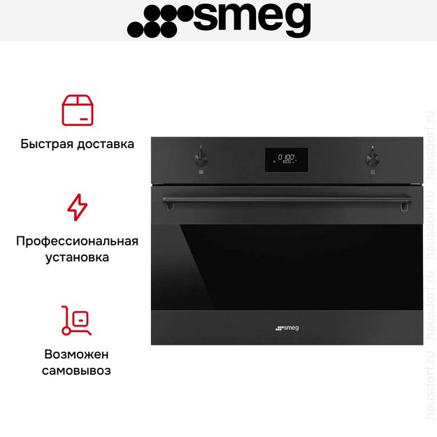 Встраиваемая микроволновая печь Smeg SO4301M0N в Тюмени (preview 5)