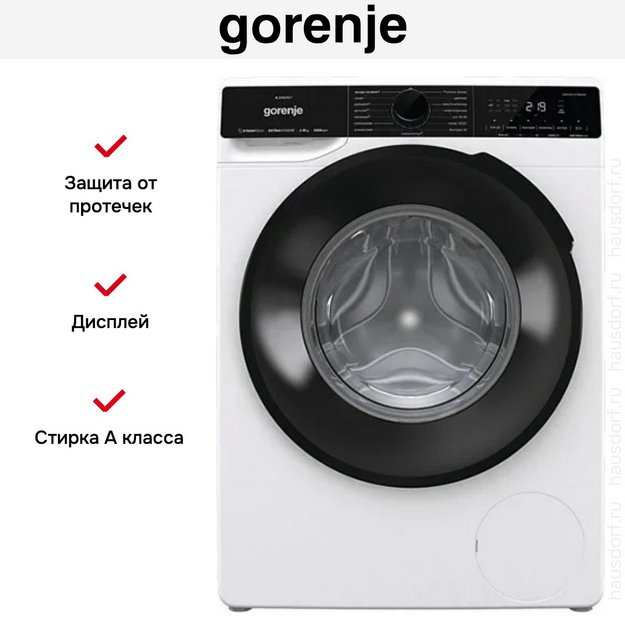 Стиральная машина Gorenje WPNA84A2TWIFI/C в Тюмени (preview 8)