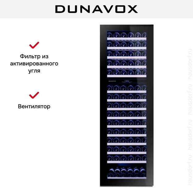 Винный шкаф Dunavox DAVG-114.288DB.TO в Тюмени (preview 13)