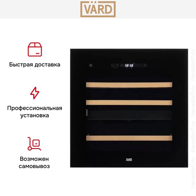 Встраиваемый винный шкаф VARD WCI6DS в Тюмени (preview 14)
