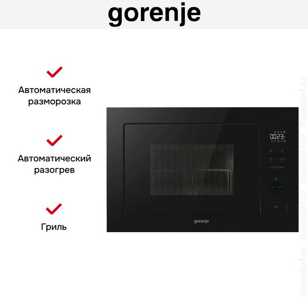 Встраиваемая микроволновая печь с грилем Gorenje BM251M2BG в Тюмени (preview 13)