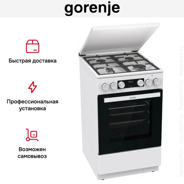 Комбинированная плита Gorenje GK5C42WF-B в Тюмени (preview 14)