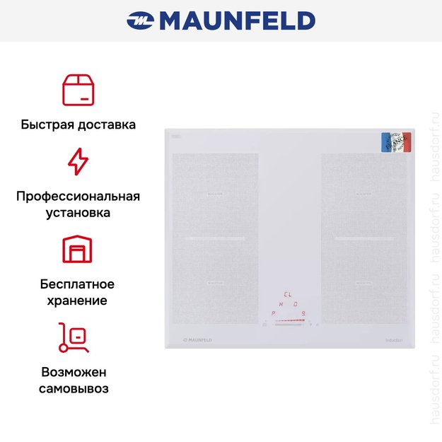 Индукционная варочная панель MAUNFELD MVI59.2FL-WH в Тюмени (preview 15)