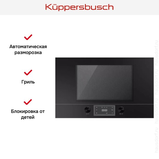 Встраиваемая микроволновая печь Kuppersbusch MR 6330.0 S в Тюмени (preview 2)
