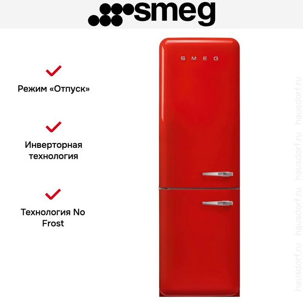 Холодильник Smeg FAB32LRD6 в Тюмени (preview 11)