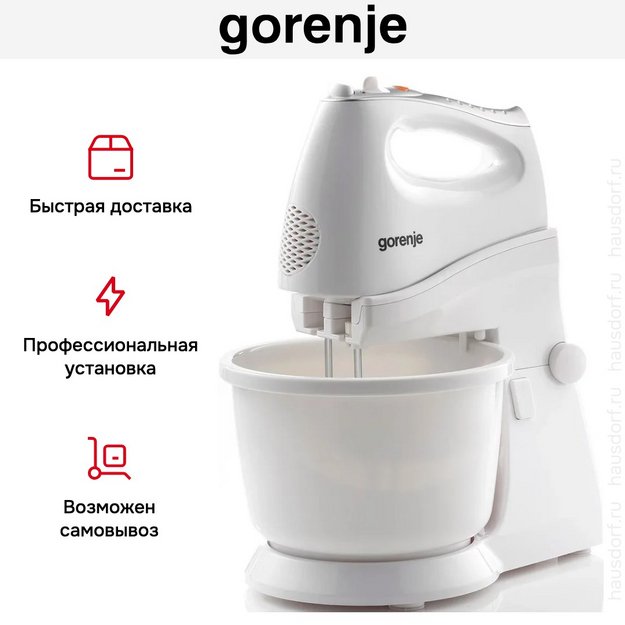Миксер Gorenje M450WS в Тюмени (preview 8)