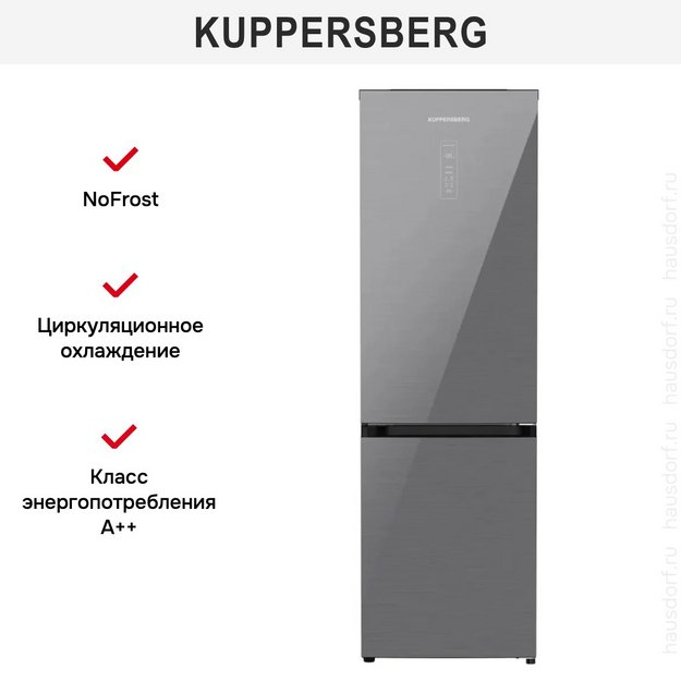 Холодильник Kuppersberg RFCN 2015 SG в Тюмени (preview 4)