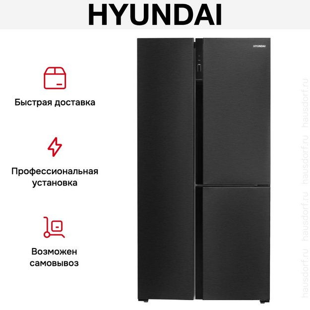 Холодильник Hyundai CS5073FV черная сталь в Тюмени (preview 23)