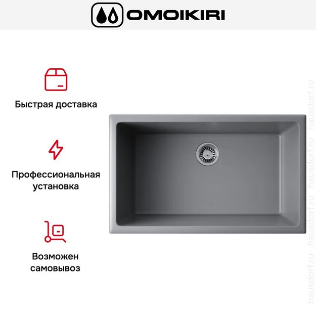 Мойка Omoikiri OKINOSHIMA 76-U/I pe в Тюмени (preview 5)