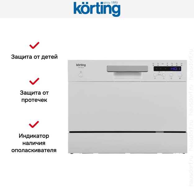 Компактная посудомоечная машина Korting KDF 2015 W в Тюмени (preview 9)