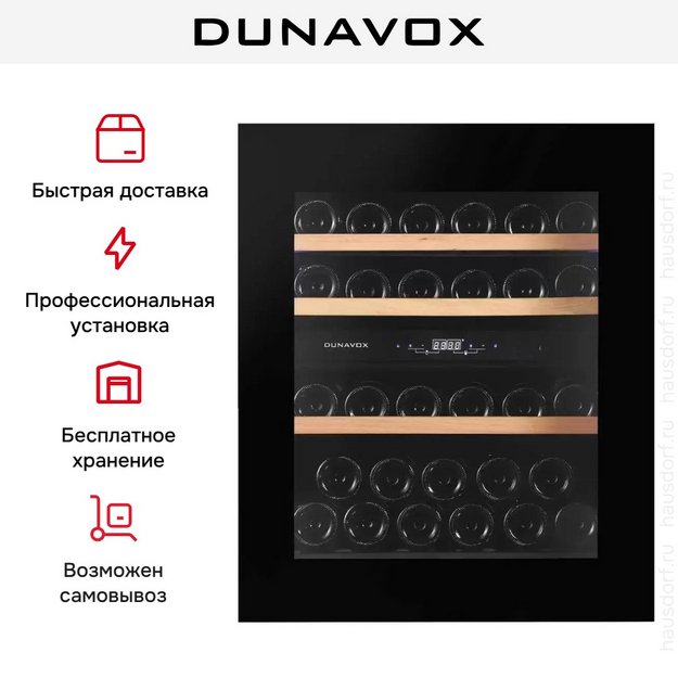 Винный шкаф Dunavox DAVG-32.80DB.TO в Тюмени (preview 8)