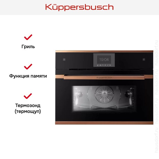 Компактный духовой шкаф с паром Kuppersbusch CBD 6550.0 S7-Airfry в Тюмени (preview 6)