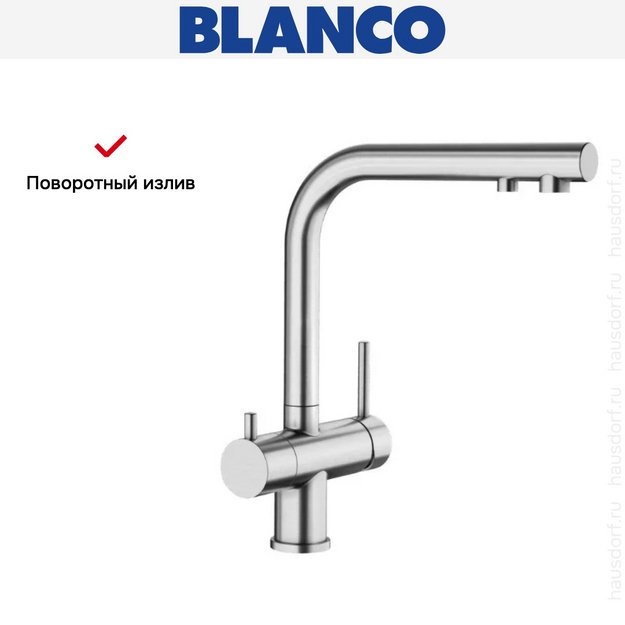 Смеситель Blanco FONTAS II 525138 нержавеющая сталь в Тюмени (preview 8)