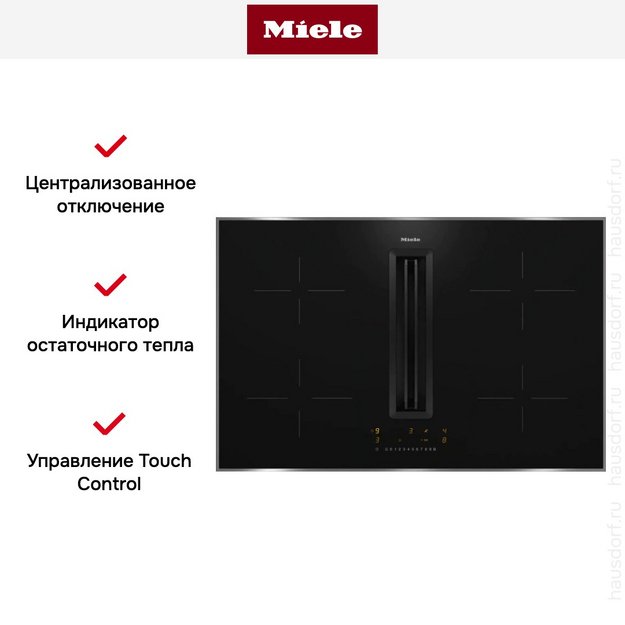 Варочная панель с вытяжкой Miele KMDA 7272 FR-U в Тюмени (фото 7) Варочная панель с вытяжкой Miele KMDA 7272 FR-U в Тюмени (preview 7)