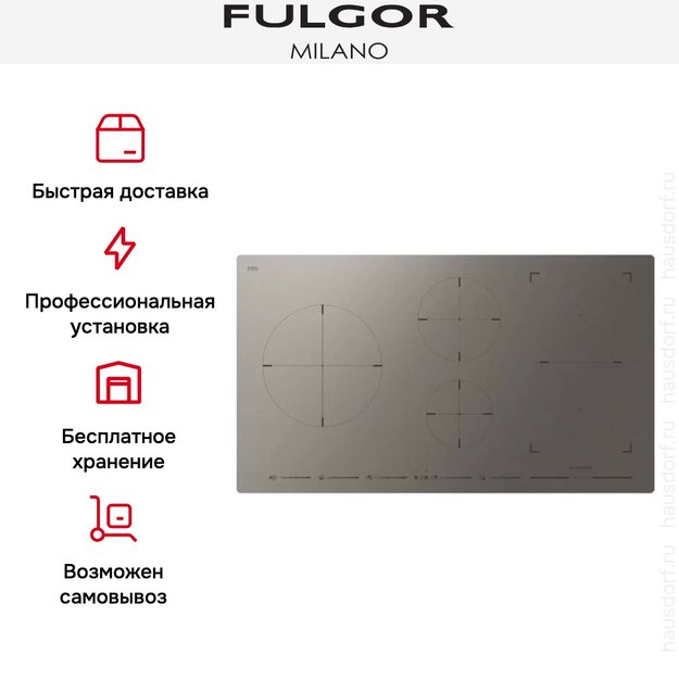 Индукционная варочная панель Fulgor Milano FSH 905 ID TS MAT в Тюмени (preview 5)