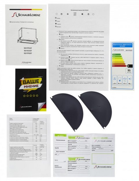 Встраиваемая вытяжка Schaub Lorenz SLD EY5237 в Тюмени (preview 7)