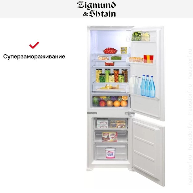 Встраиваемый холодильник Zigmund Shtain BR 03.1772 SX в Тюмени (preview 11)