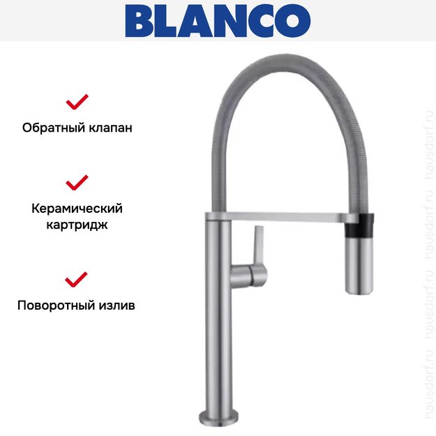 Смеситель Blanco Culina-S Mini нержавеющая сталь в Тюмени (preview 6)