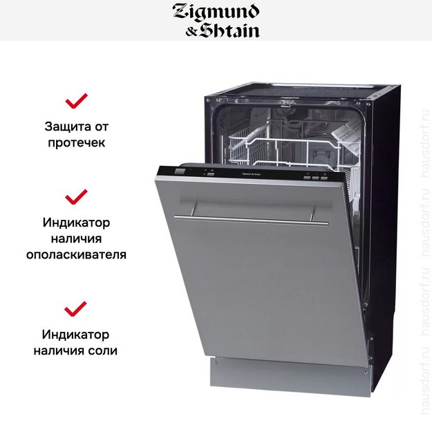 Встраиваемая посудомоечная машина Zigmund Shtain DW 139.4505 X в Тюмени (preview 3)