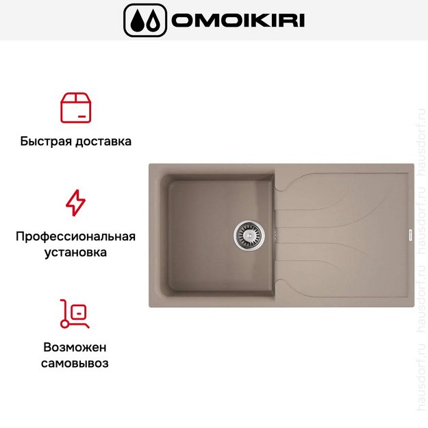 Мойка Omoikiri YASUGATA 100 SA в Тюмени (preview 8)