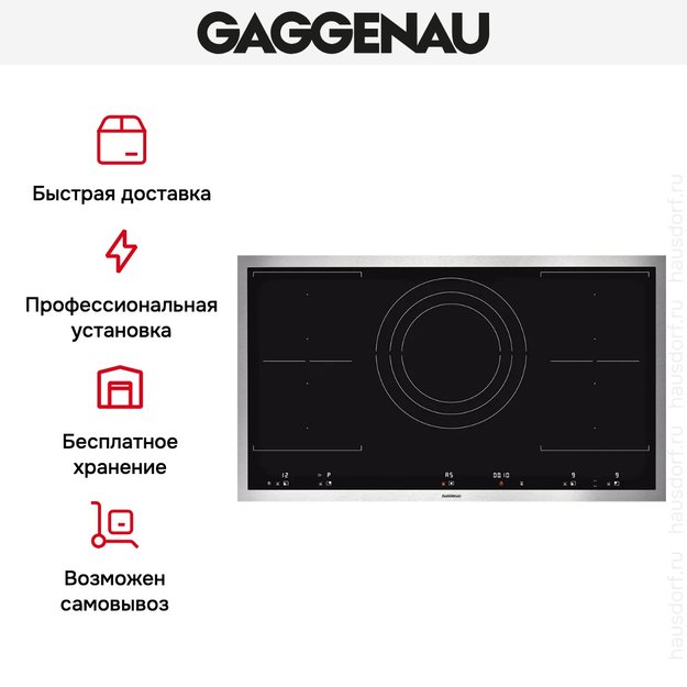 Варочная панель Gaggenau VI 492-111 в Тюмени (preview 5)