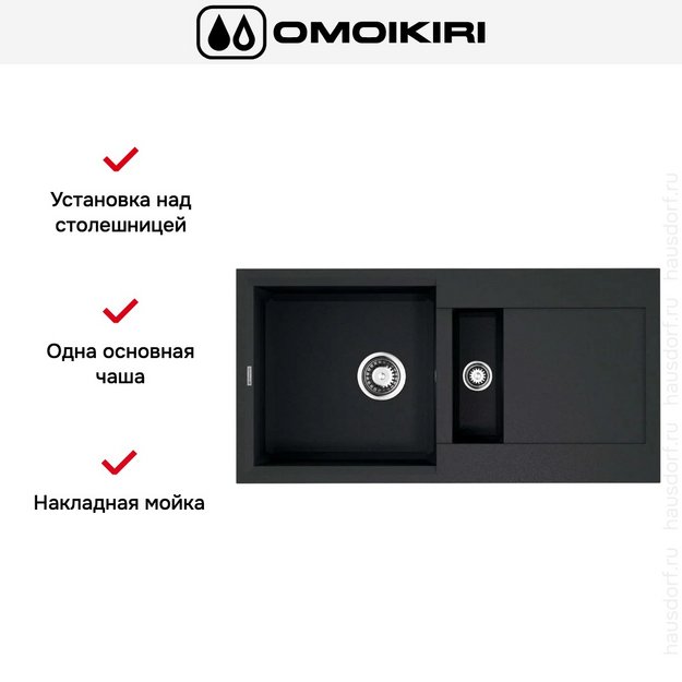 Мойка Omoikiri SAKAIME 86-2 BL в Тюмени (preview 7)