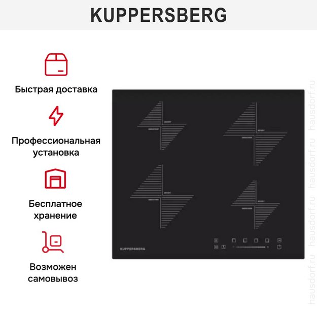 Варочная панель Kuppersberg ICS 604 в Тюмени (preview 12)