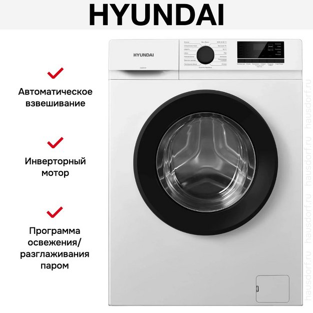 Стиральная машина Hyundai WME8203 в Тюмени (preview 7)