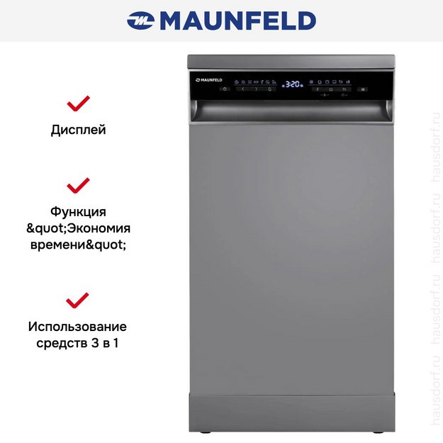 Посудомоечная машина Maunfeld MWF45331S Inverter в Тюмени (preview 14)