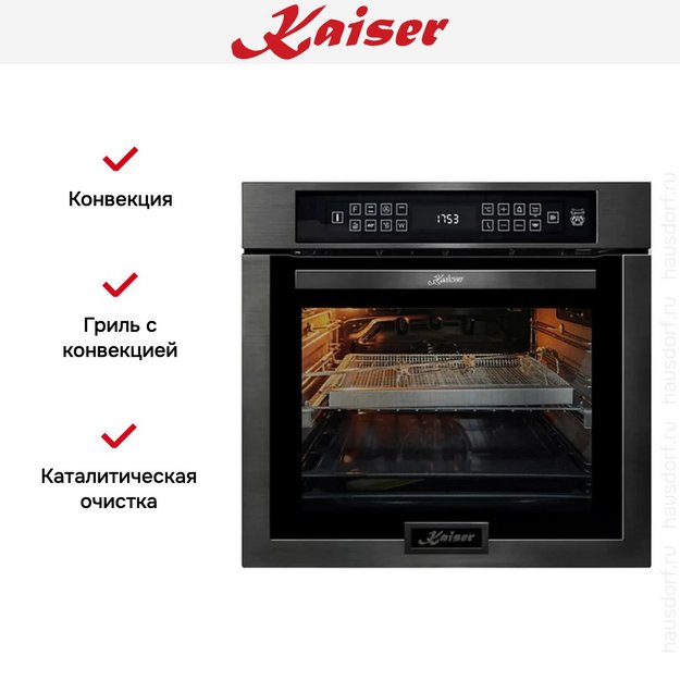 Духовой шкаф Kaiser EH 6306 N RS в Тюмени (preview 9)