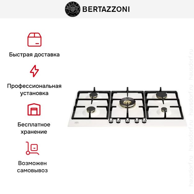 Газовая варочная панель Bertazzoni P905CHERAX в Тюмени (preview 6)