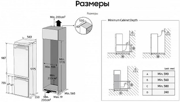 Встраиваемый холодильник Samsung BRB26715EWW в Тюмени (preview 7)
