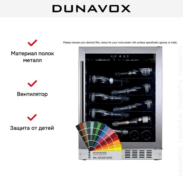 Встраиваемый винный шкаф Dunavox DAUF-40.138C в Тюмени (preview 7)