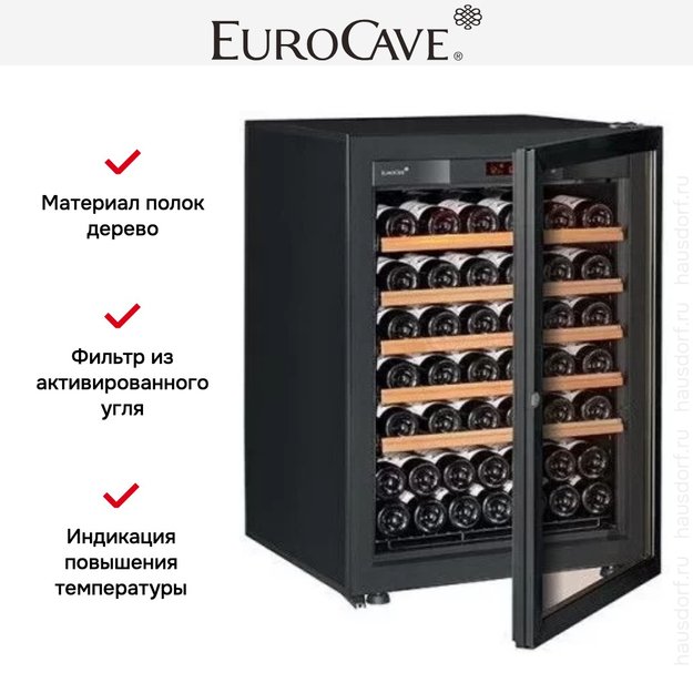 Винный шкаф EuroCave V-Pure-S в Тюмени (preview 6)