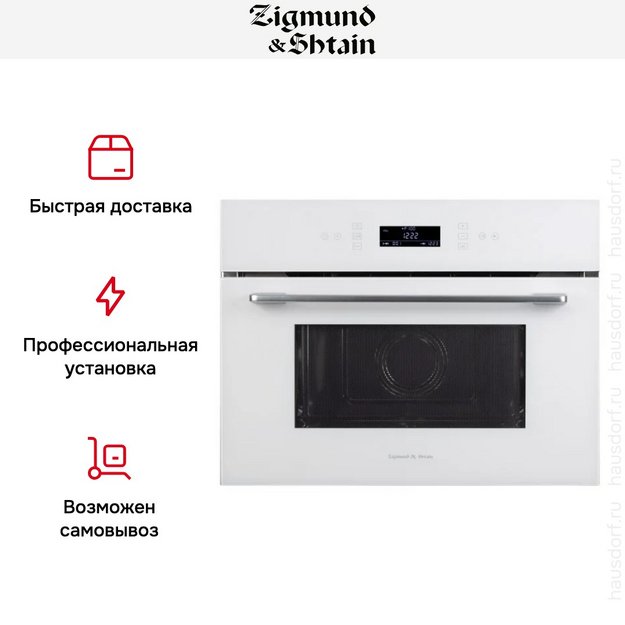 Встраиваемая СВЧ-печь Zigmund Shtain BMO 22 W в Тюмени (preview 5)