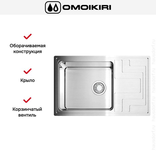 Мойка Omoikiri Mizu 78-LB IN в Тюмени (preview 5)