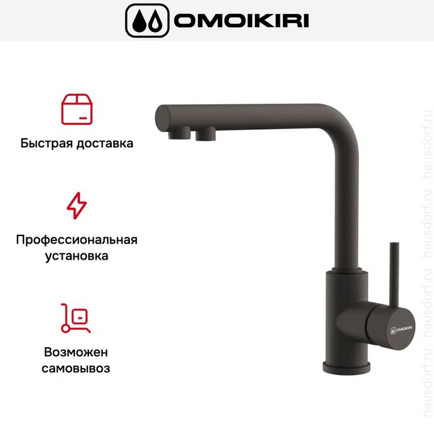 Смеситель Omoikiri NAKAGAWA 2 PLUS ES в Тюмени (preview 6)
