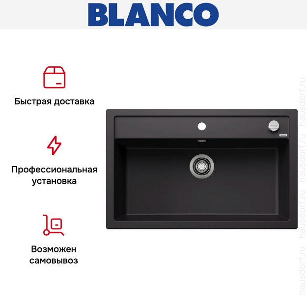 Мойка BLANCO DALAGO 8 Silgranit черный, клапан-автомат в Тюмени (preview 10)
