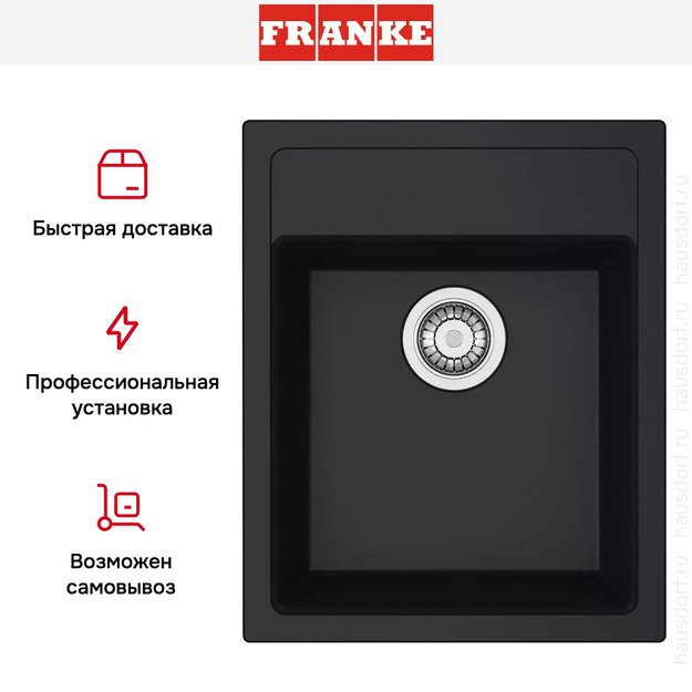 Мойка Franke Sirius SID 610-40 оникс в Тюмени (preview 4)