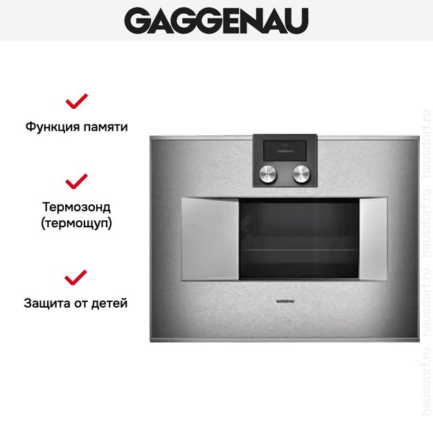 Духовой шкаф-пароварка Gaggenau BS 470-110 в Тюмени (preview 6)